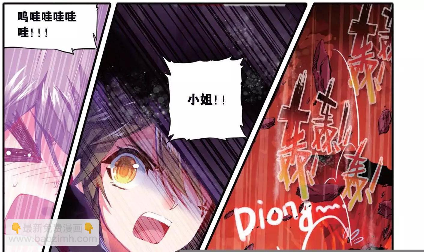 第149话 书里没有的故事-第155话