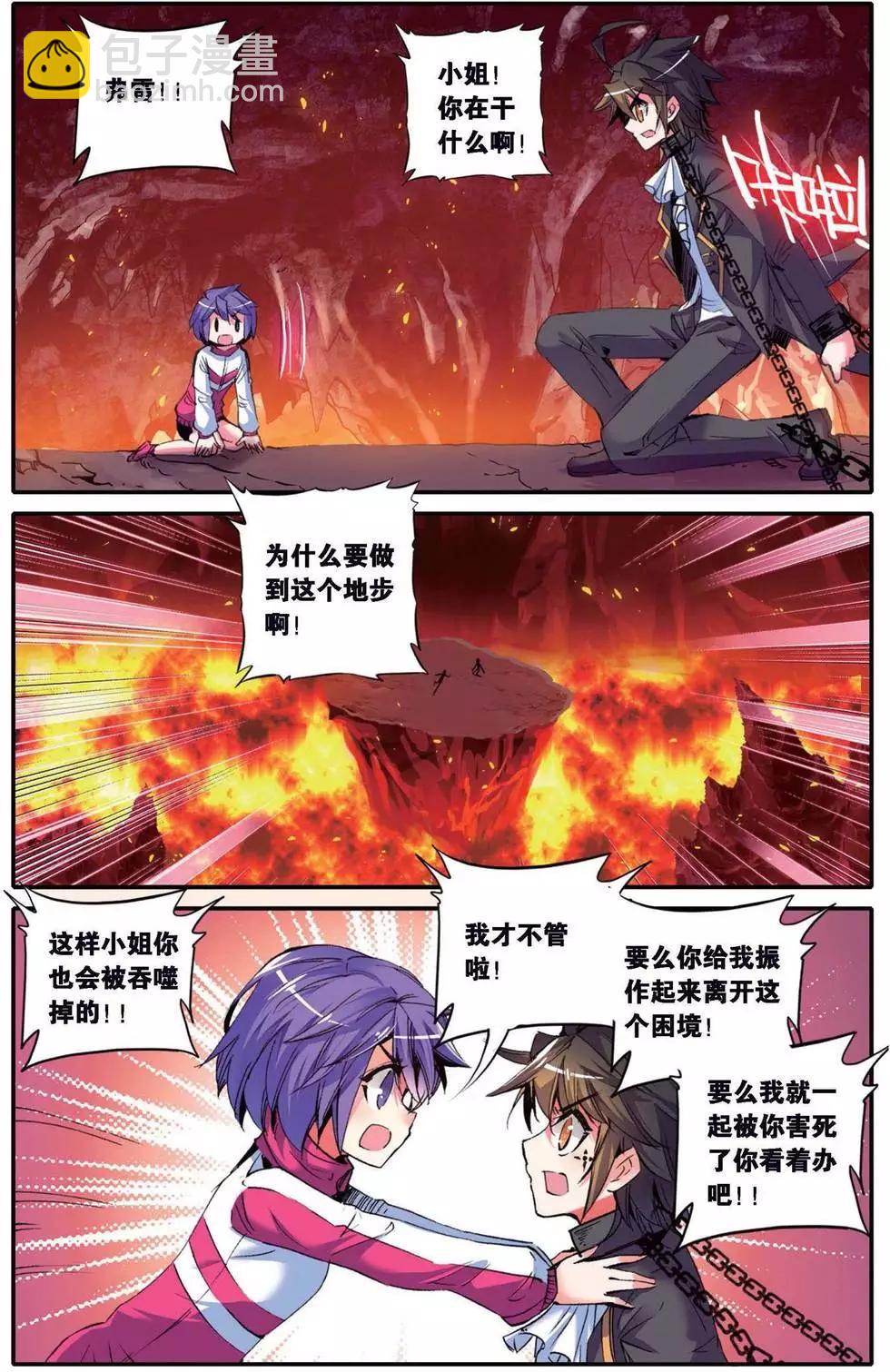 第149话 书里没有的故事-第155话