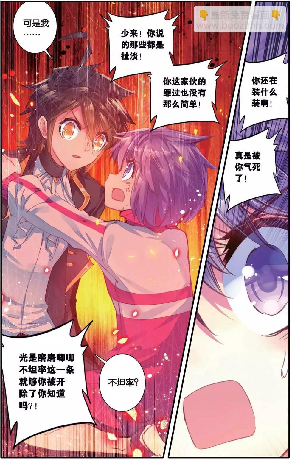 第149话 书里没有的故事-第155话