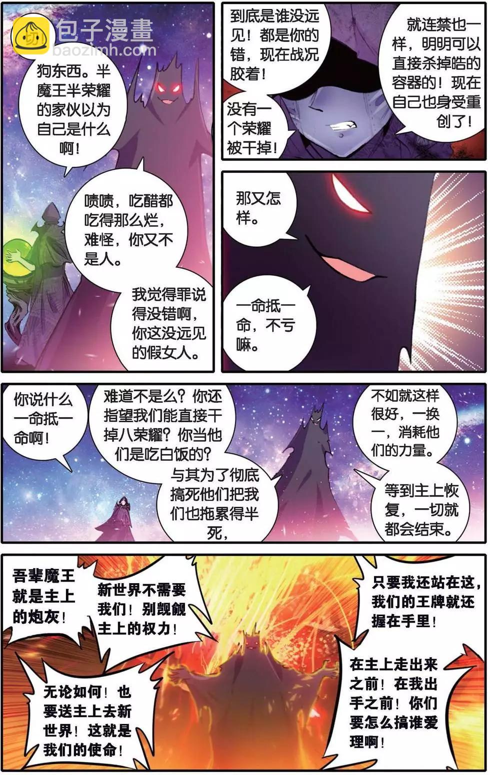 第149话 书里没有的故事-第155话