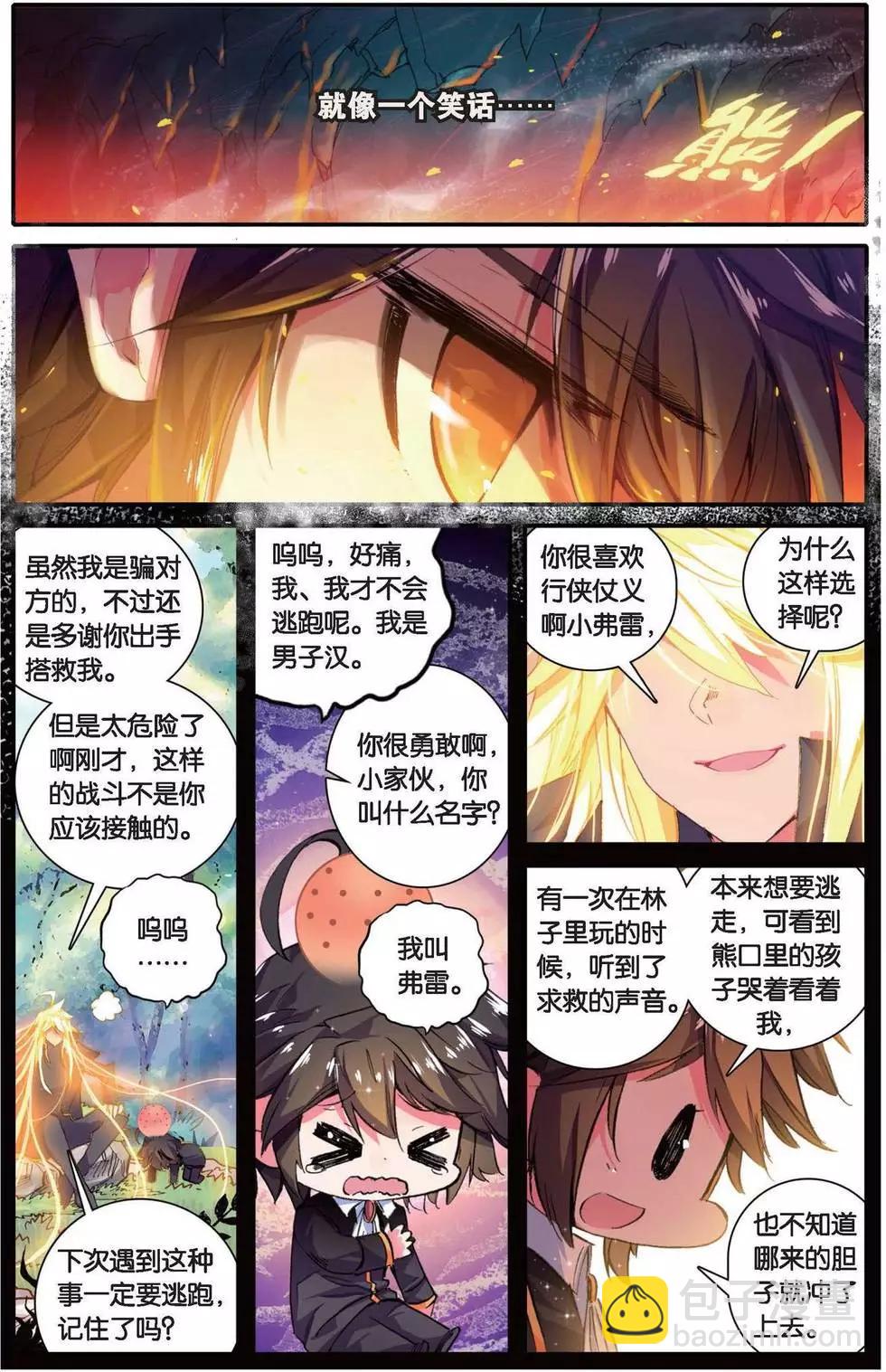 第149话 书里没有的故事-第155话