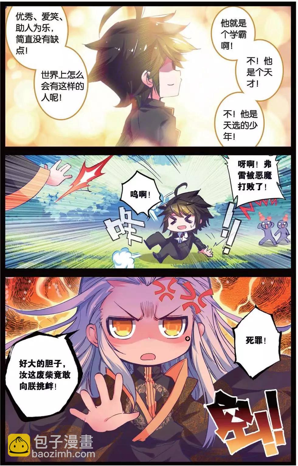 第149话 书里没有的故事-第155话