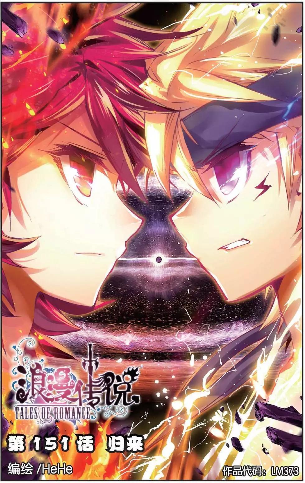 第151话 归来-第157话