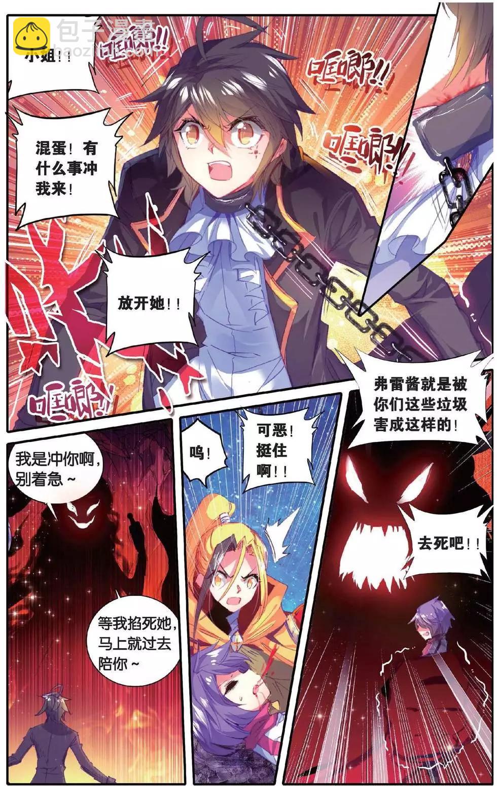 第151话 归来-第157话