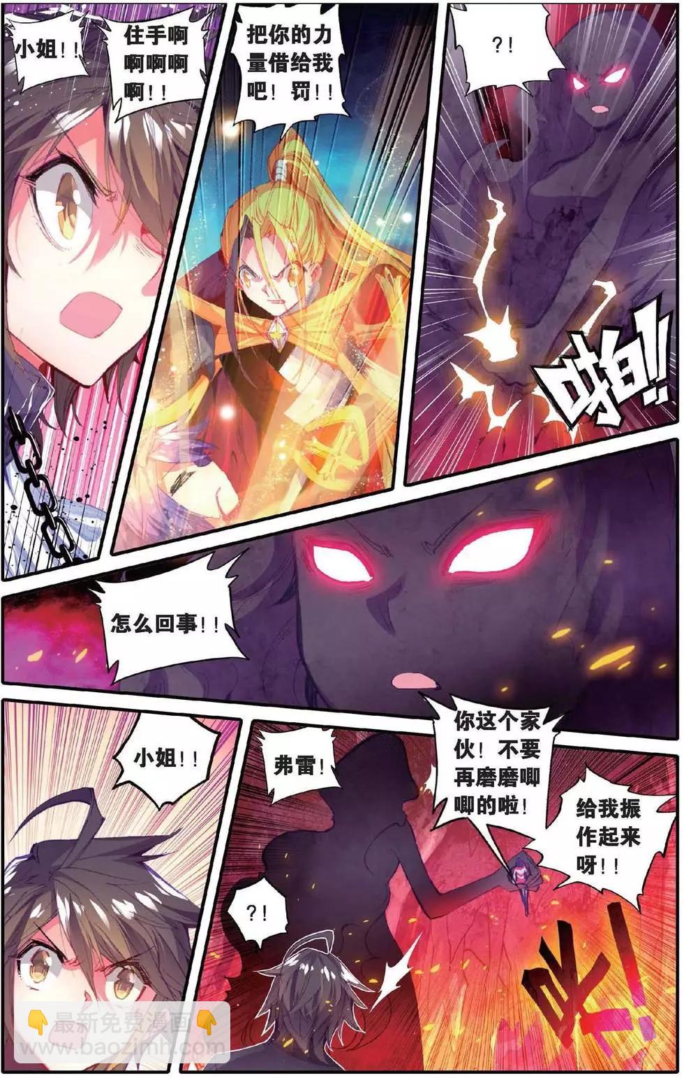 第151话 归来-第157话