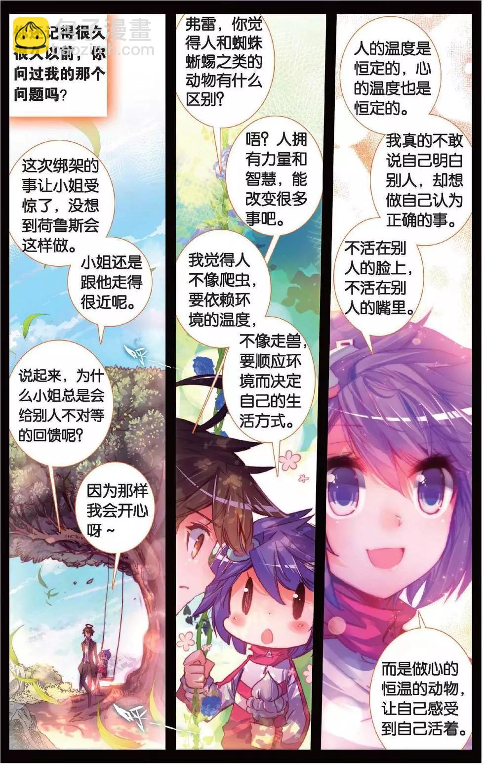 第151话 归来-第157话