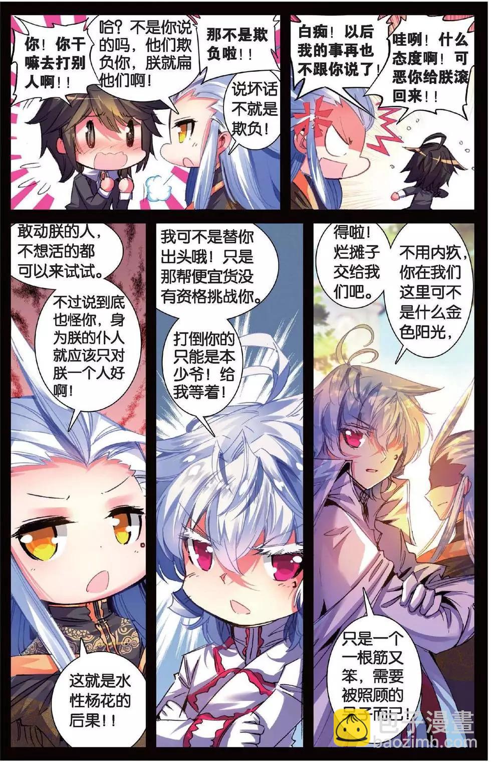 第151话 归来-第157话