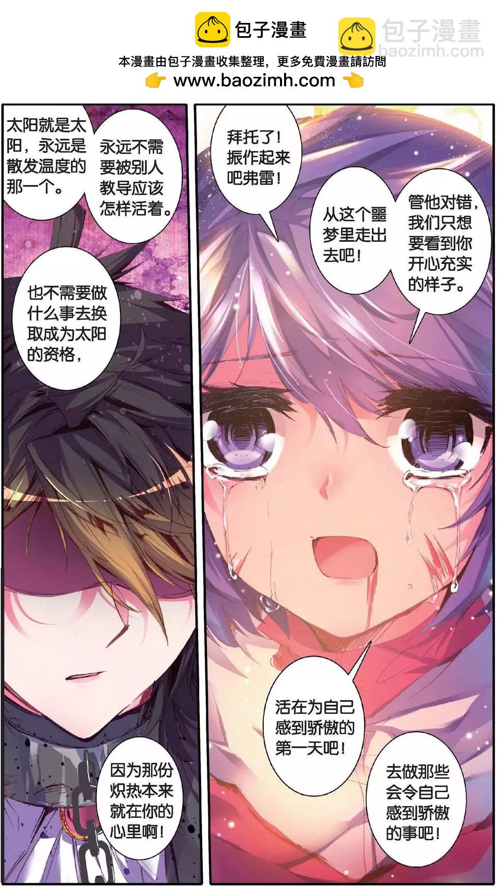 第151话 归来-第157话