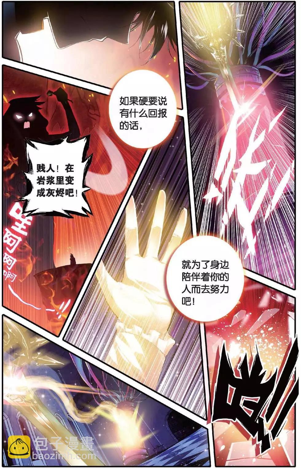 第151话 归来-第157话