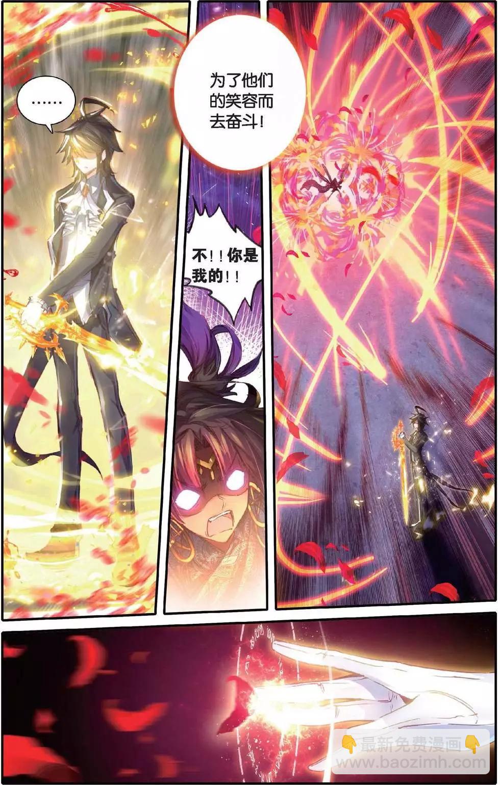 浪漫傳說 - 第151話 歸來 - 5
