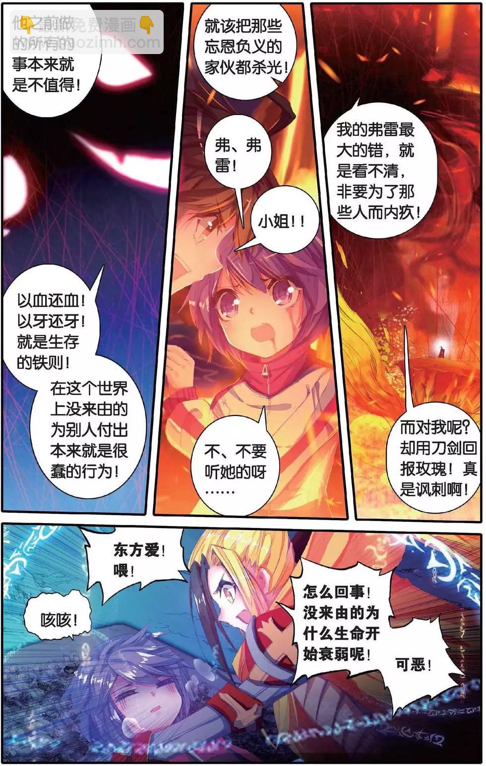 第151话 归来-第157话