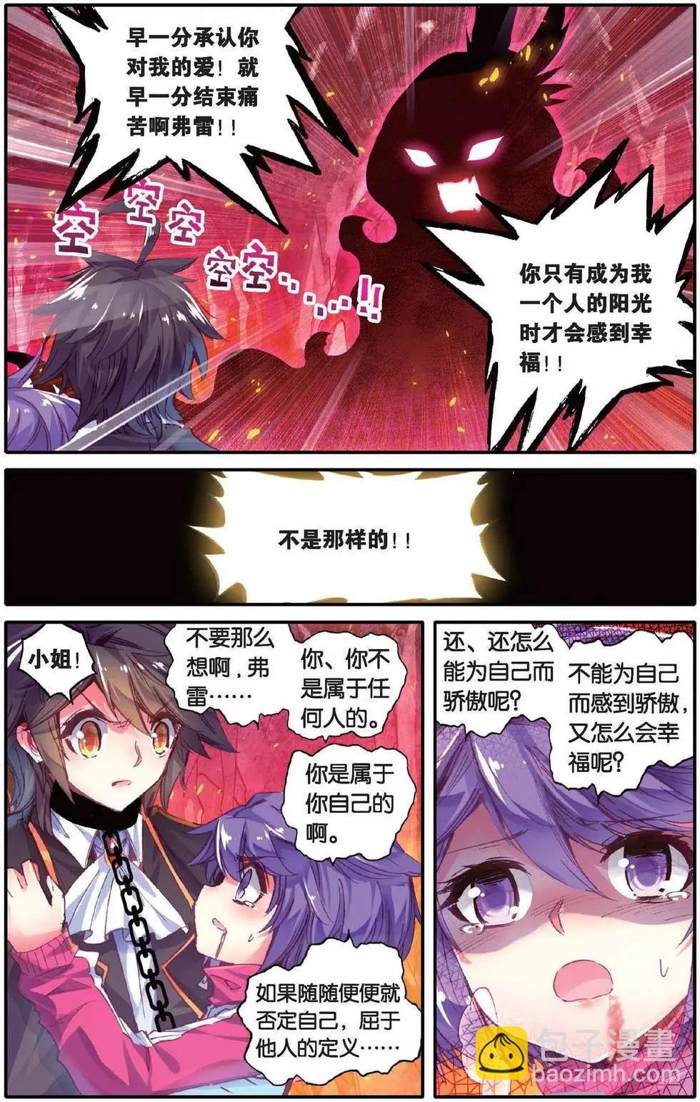 第151话 归来-第157话