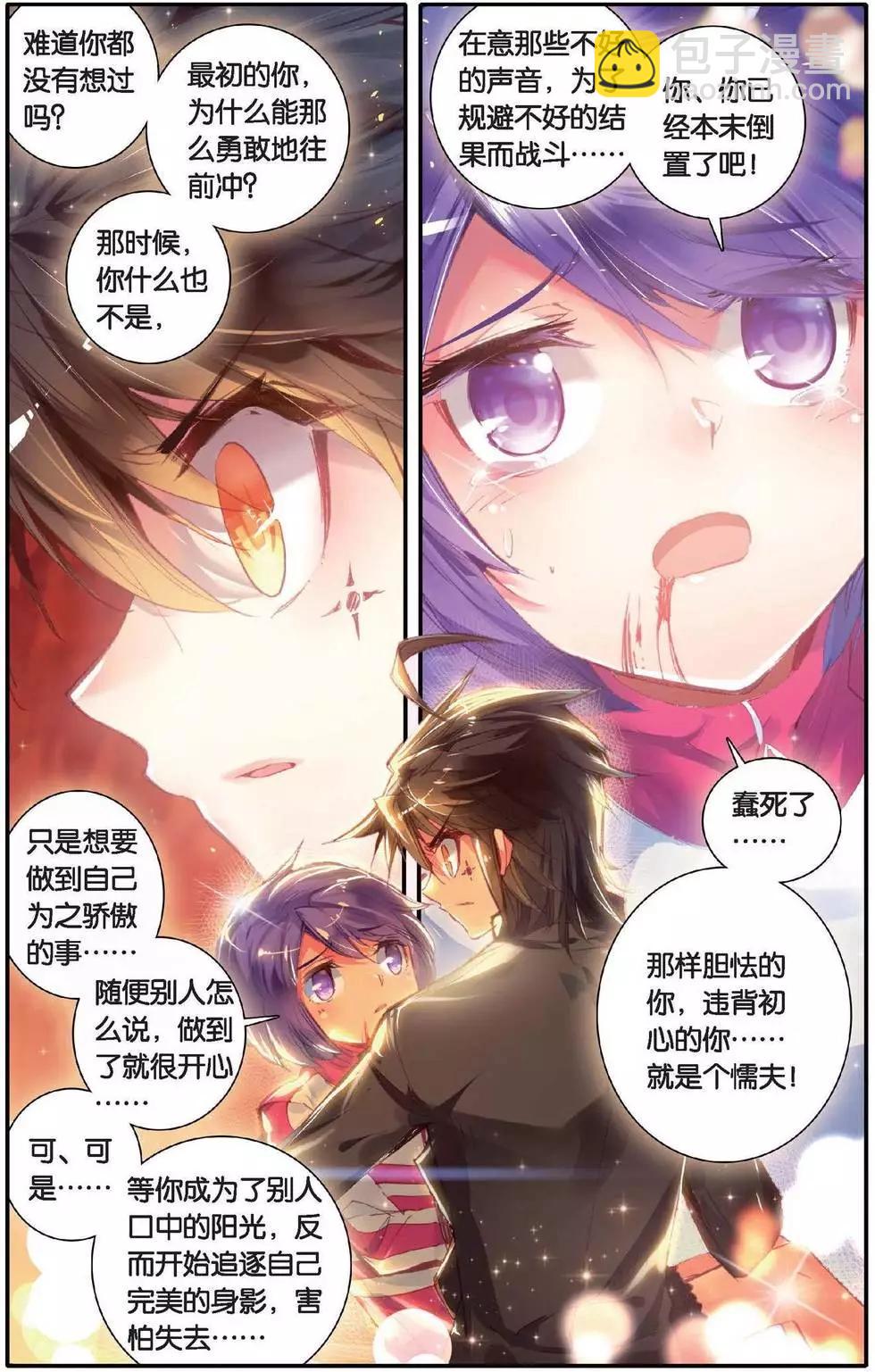 第151话 归来-第157话