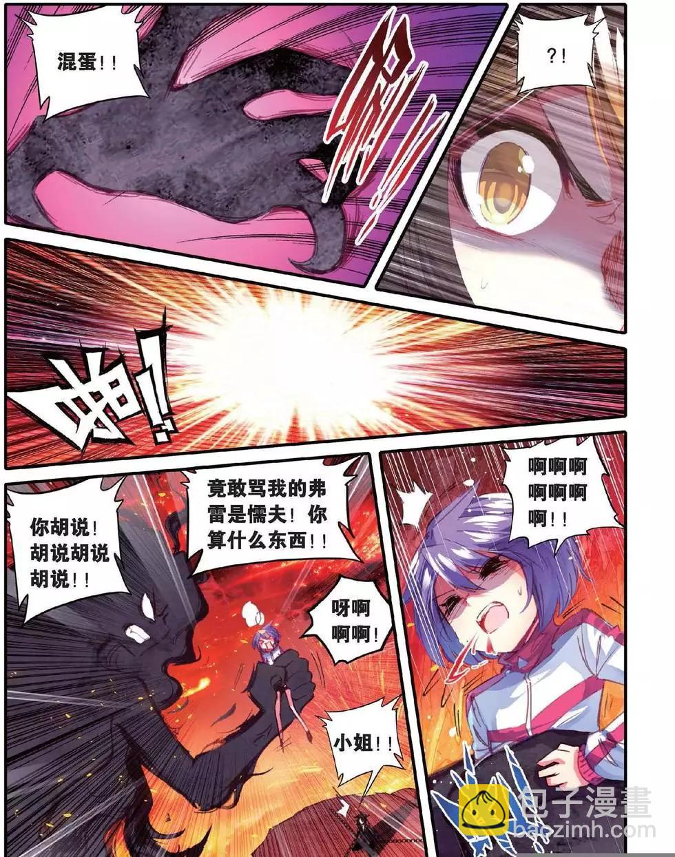 第151话 归来-第157话