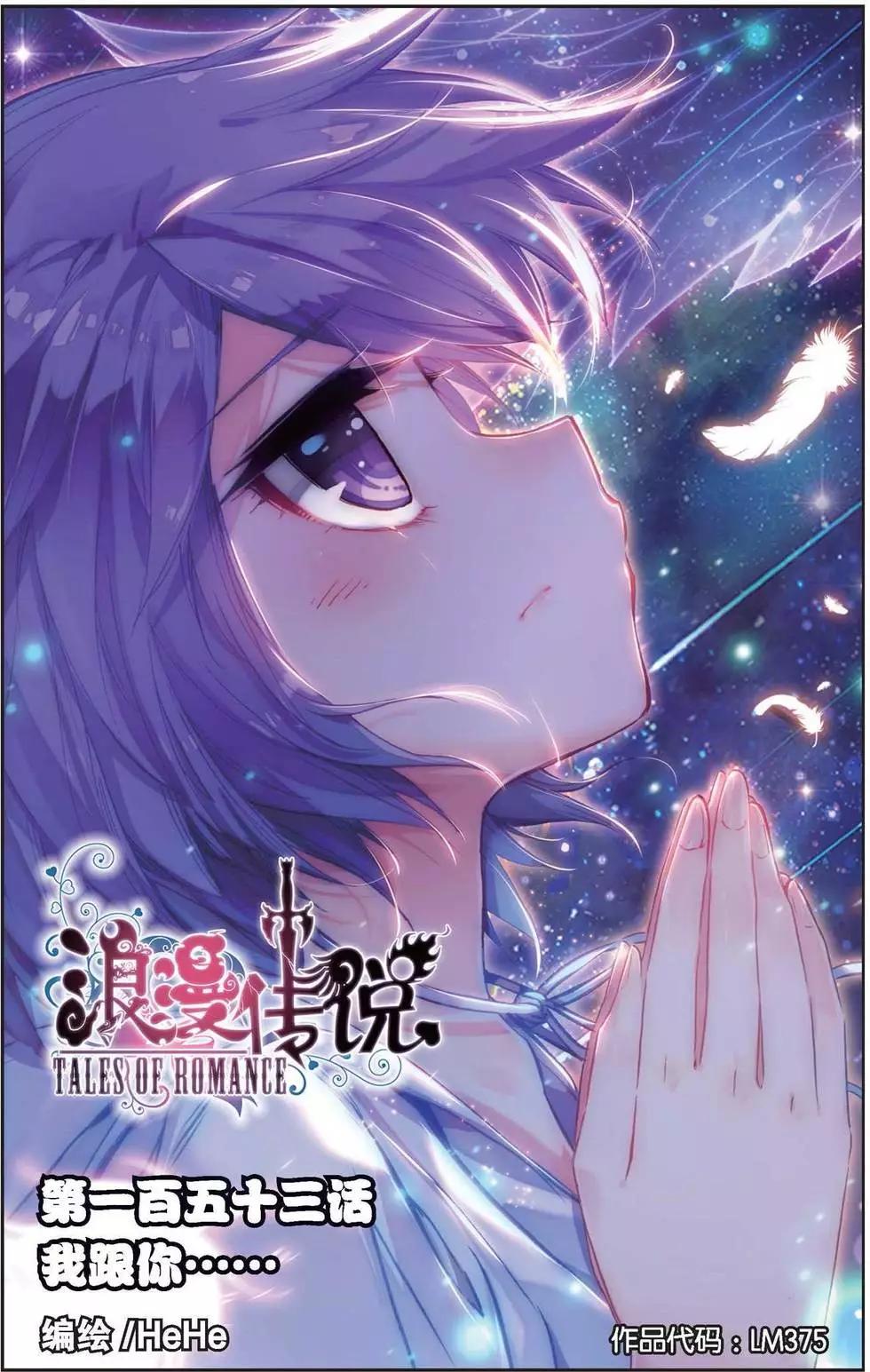 第153话 我跟你-第159话