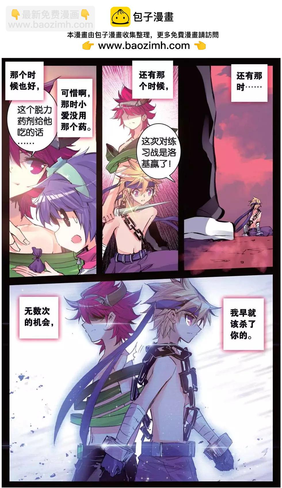 第153话 我跟你-第159话