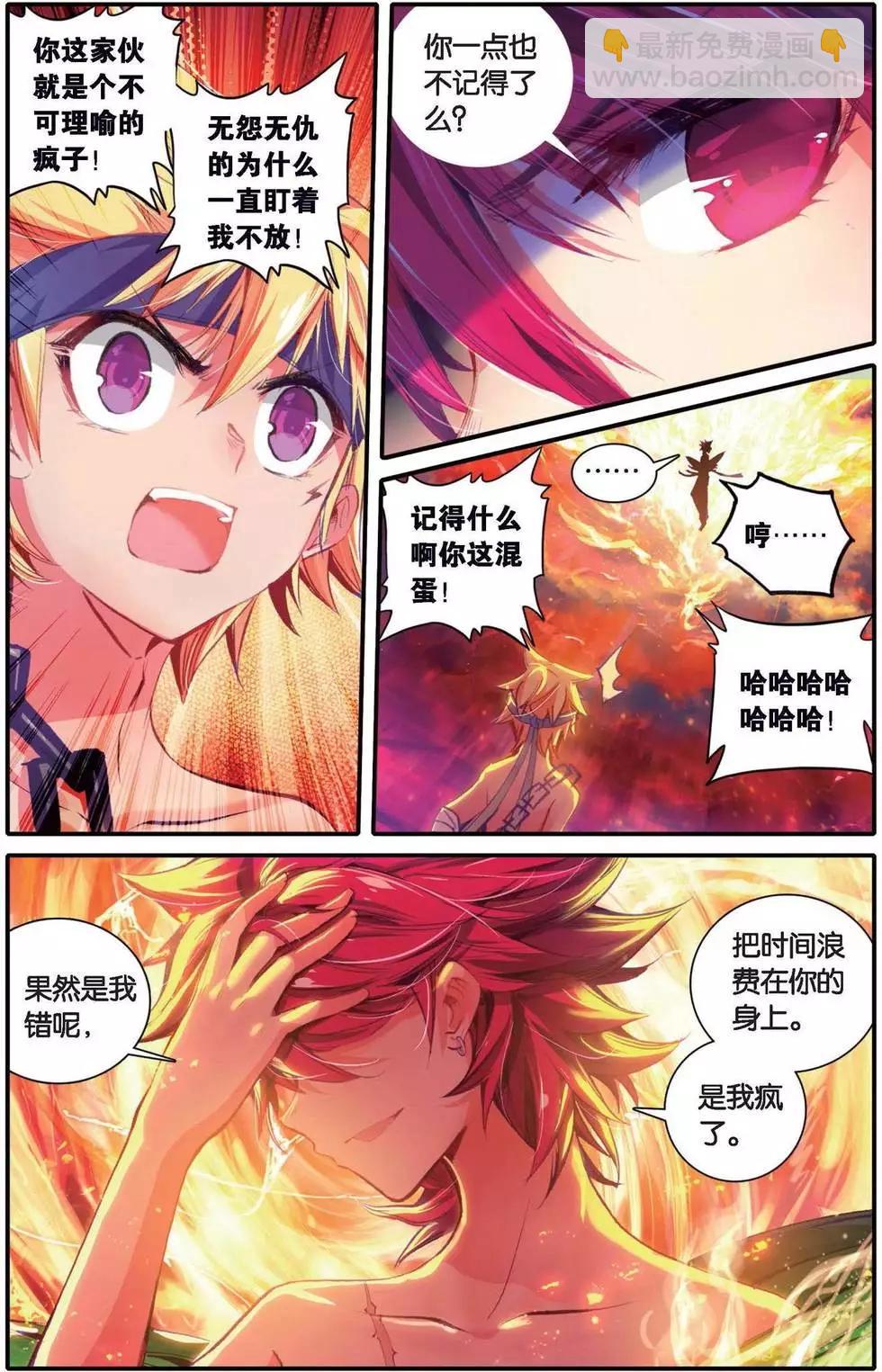 第153话 我跟你-第159话