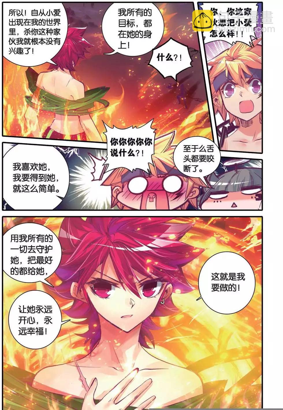 第153话 我跟你-第159话