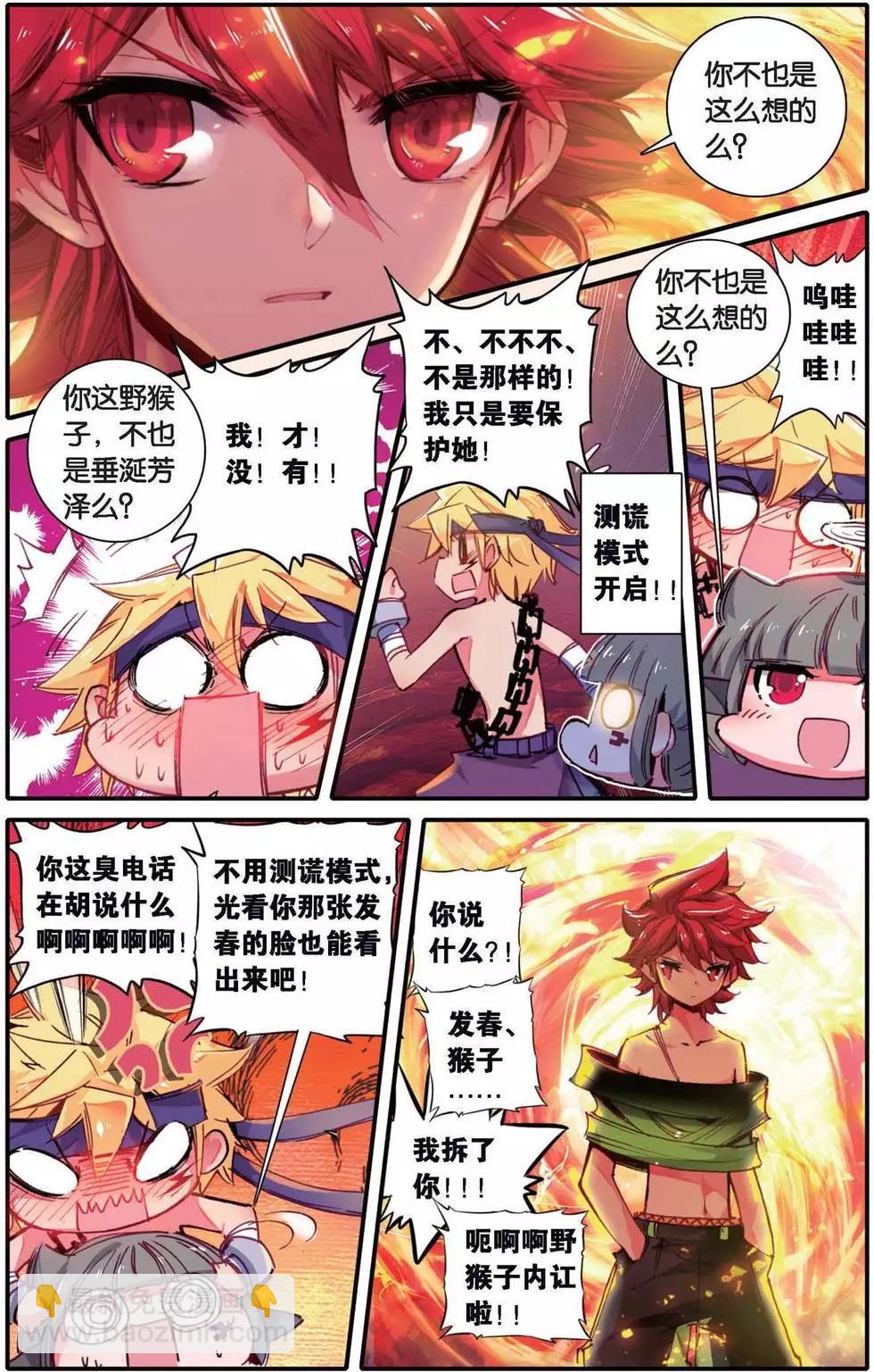 第153话 我跟你-第159话