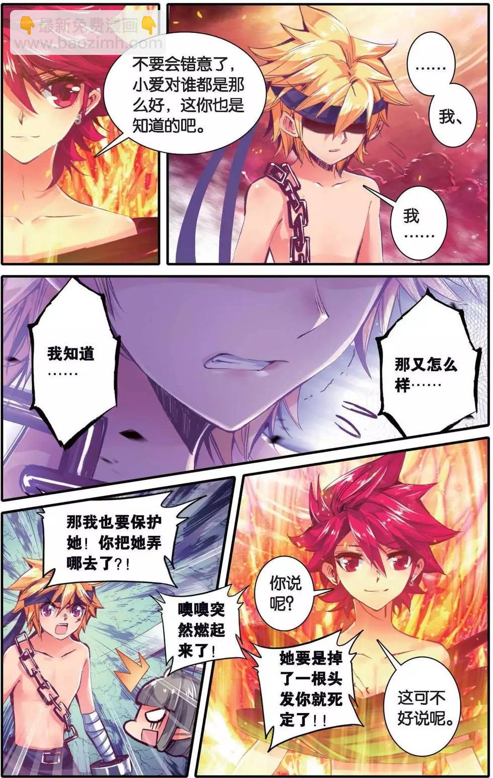 第153话 我跟你-第159话