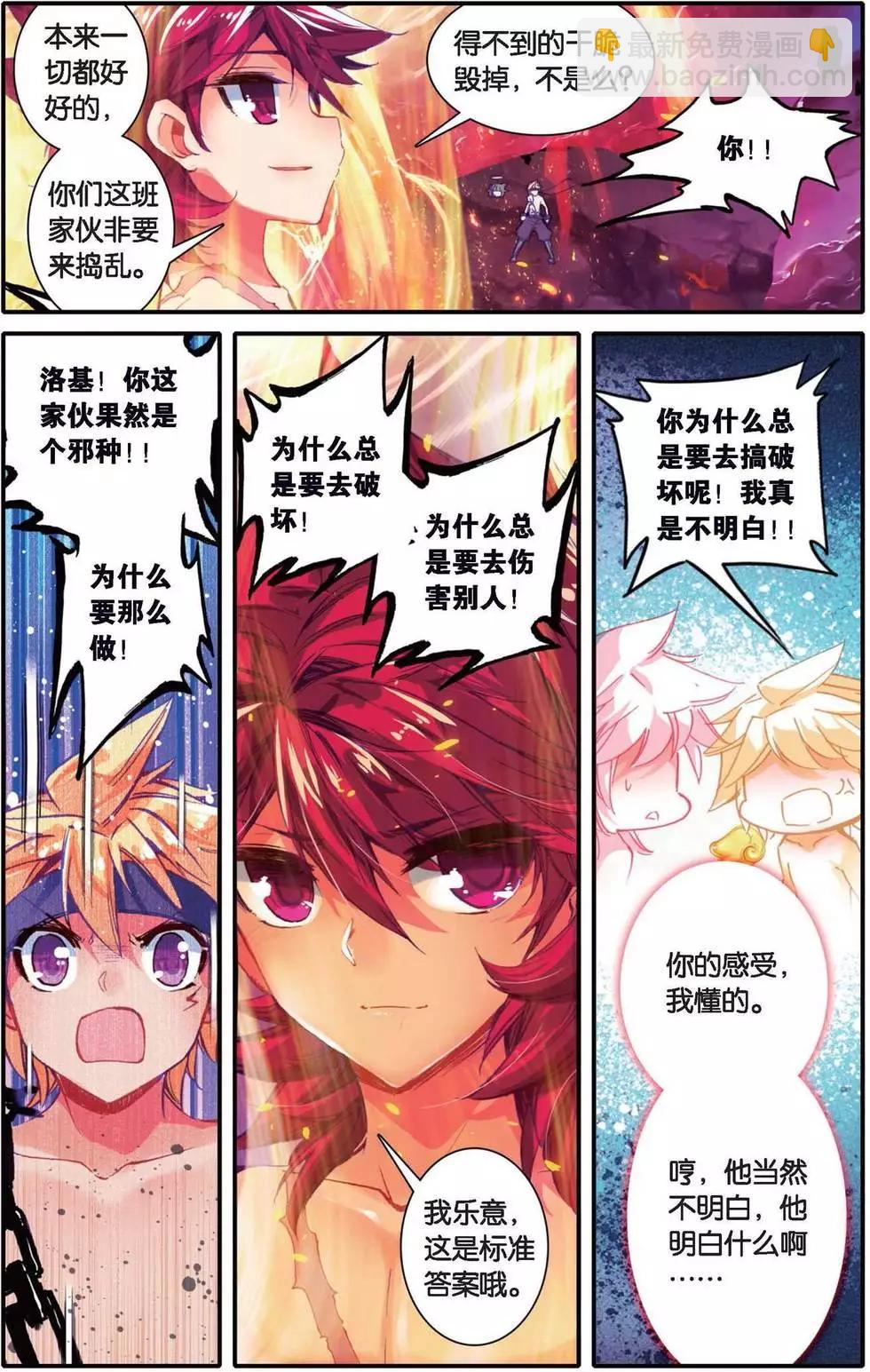 第153话 我跟你-第159话