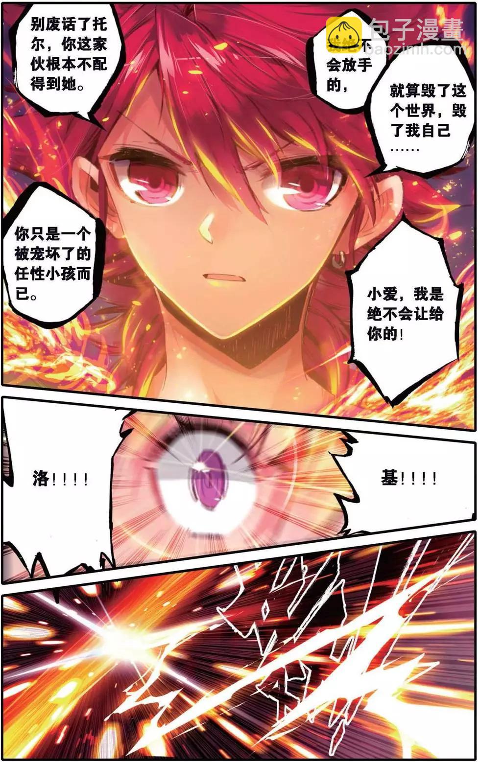 第153话 我跟你-第159话