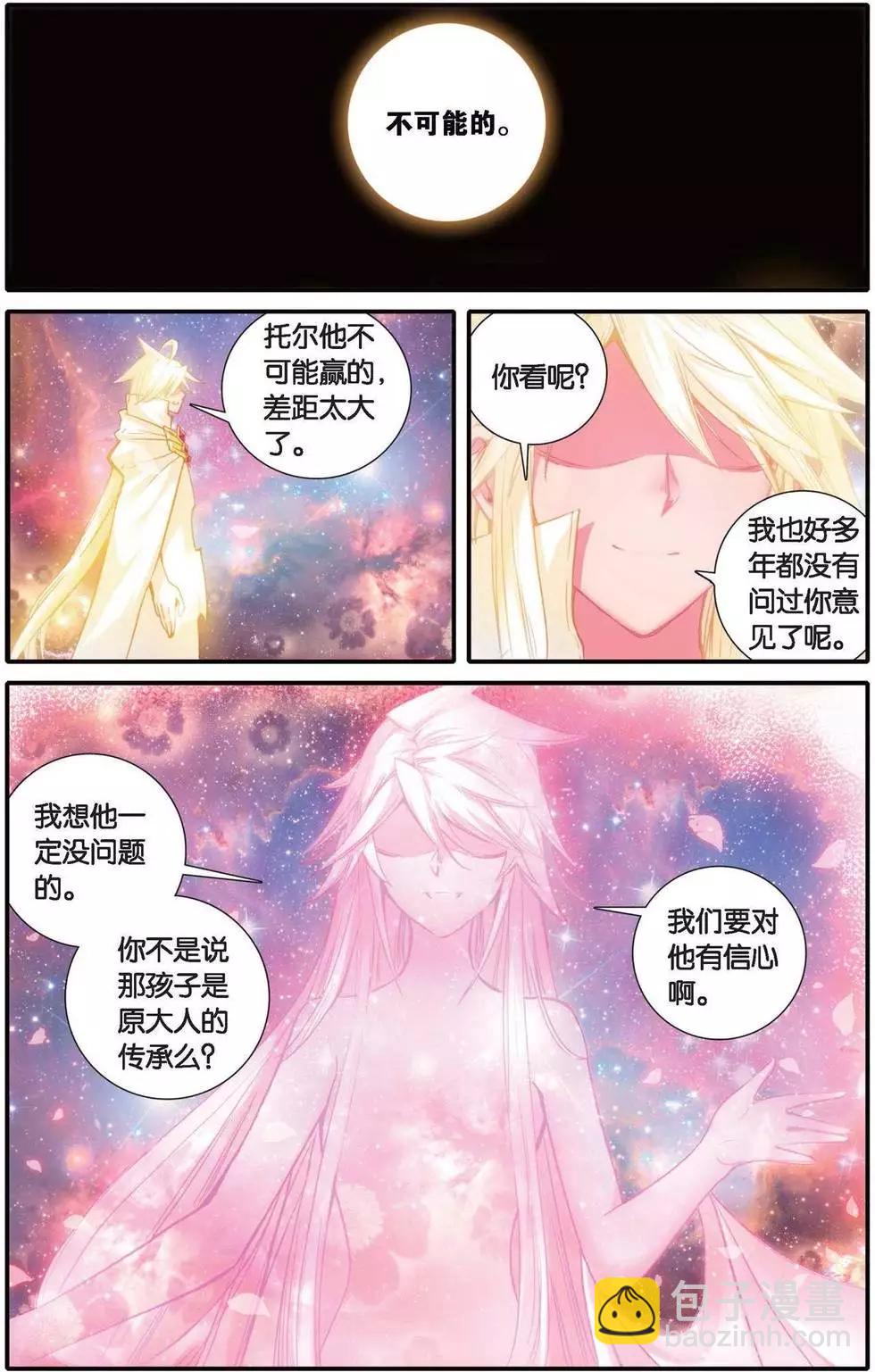 第153话 我跟你-第159话