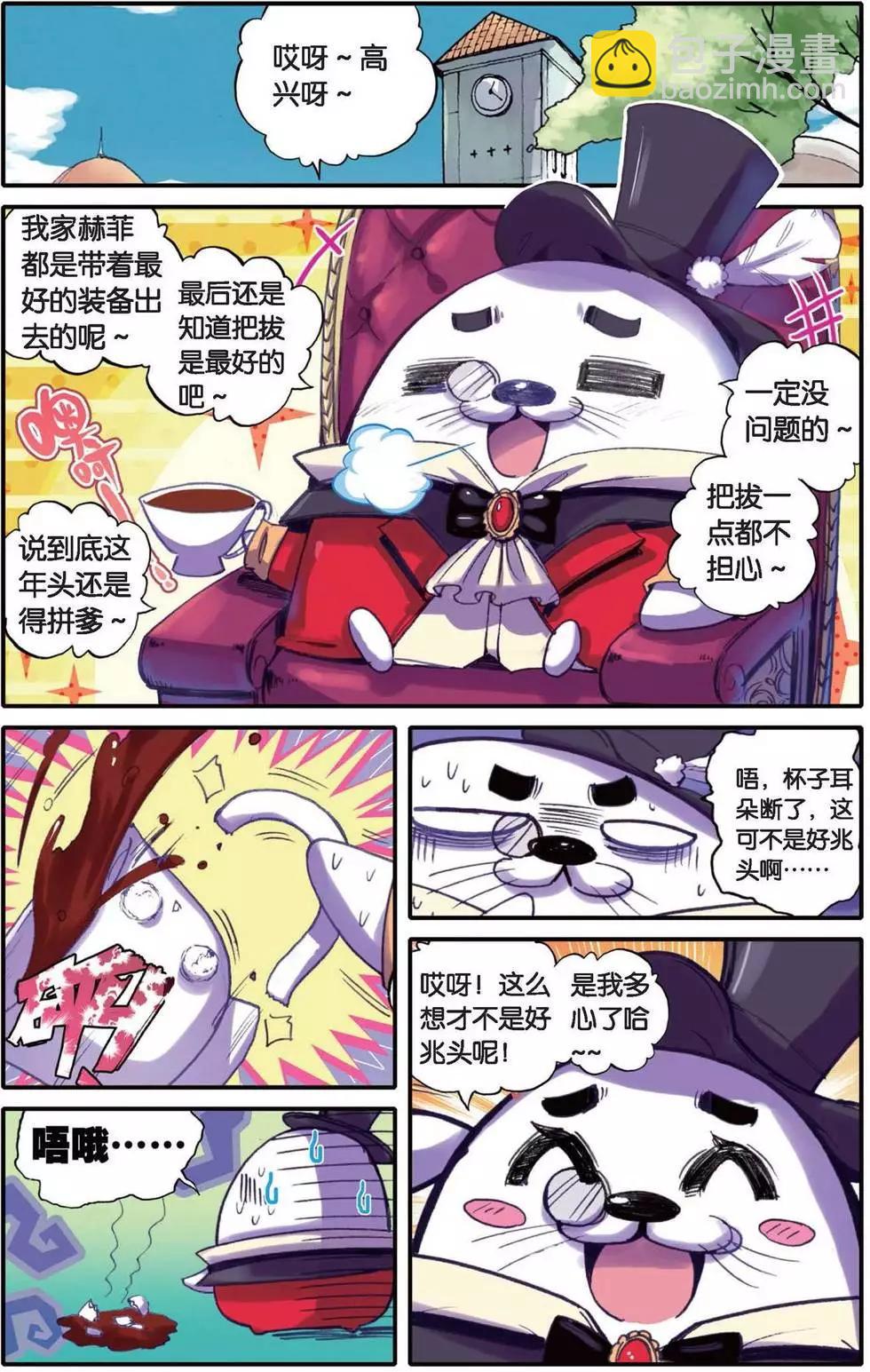 第153话 我跟你-第159话