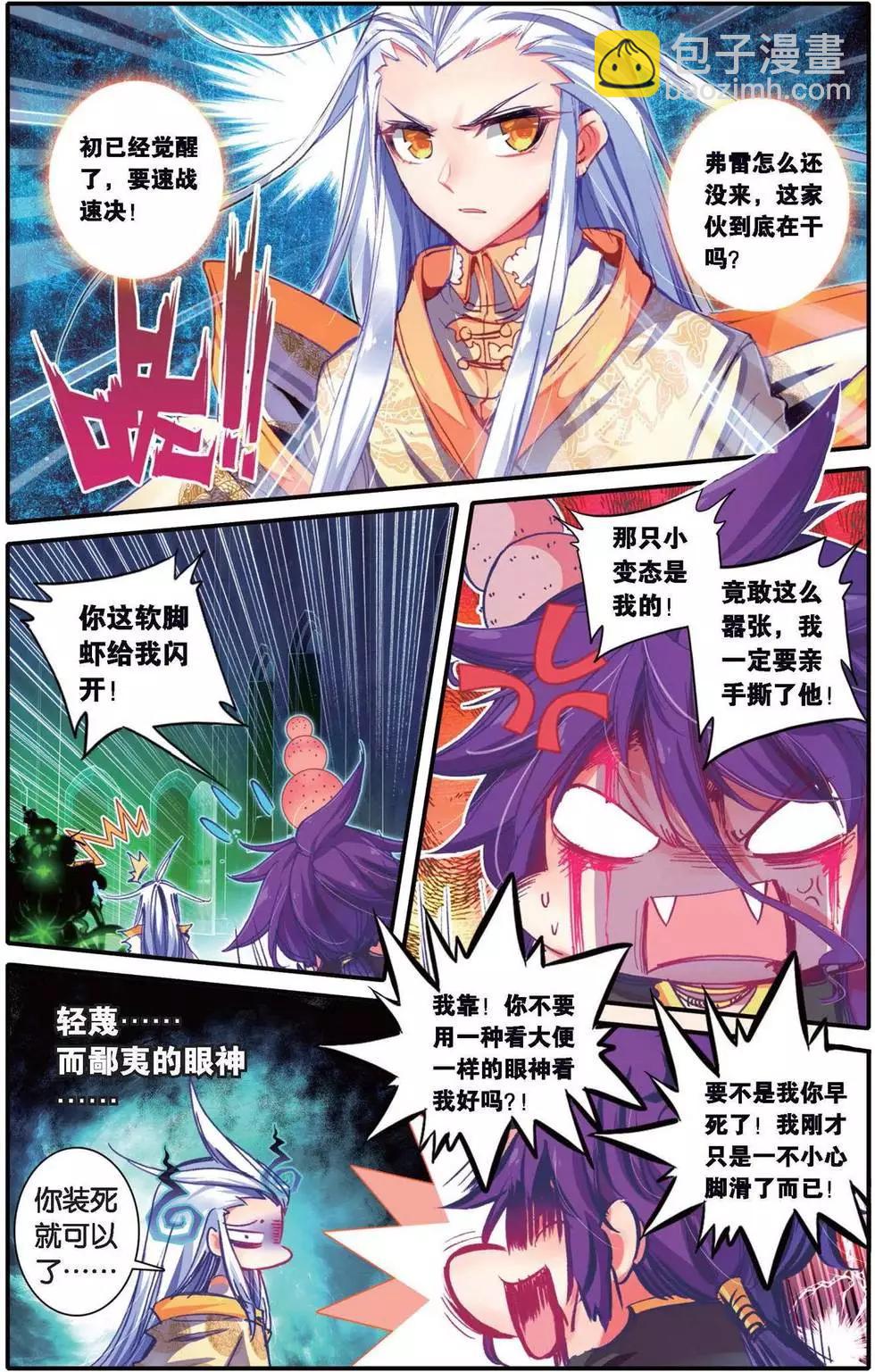 第153话 我跟你-第159话