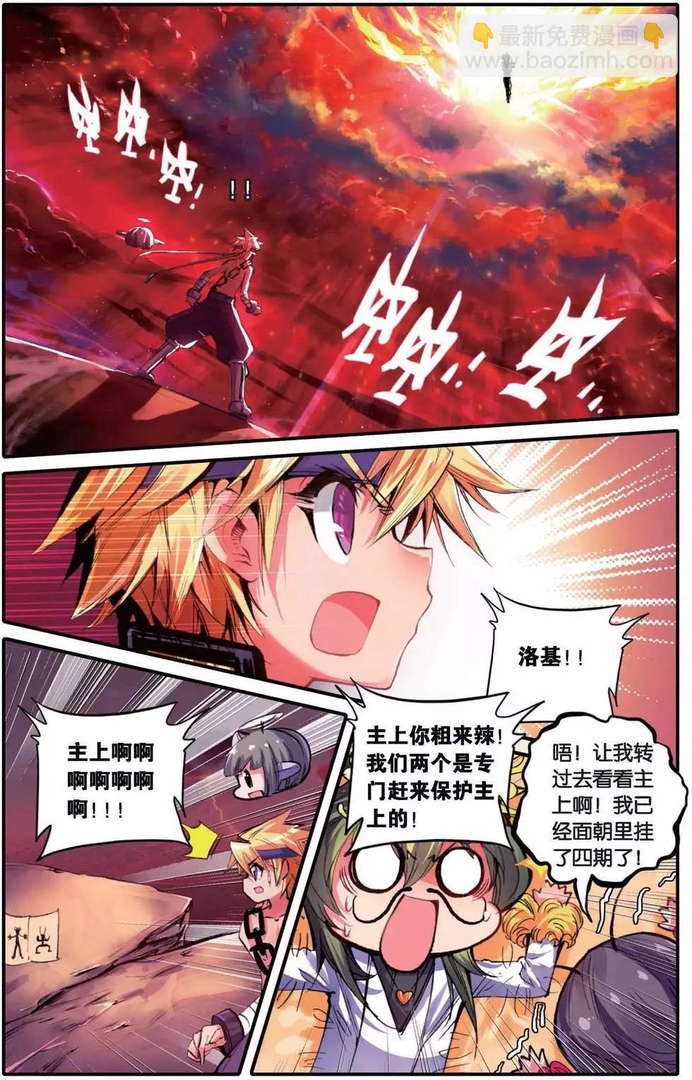 第153话 我跟你-第159话