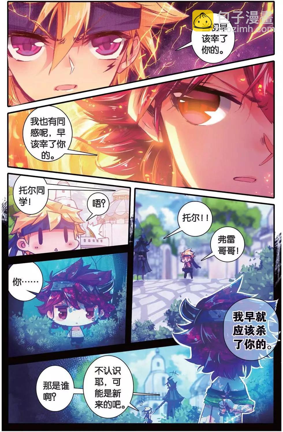 第153话 我跟你-第159话