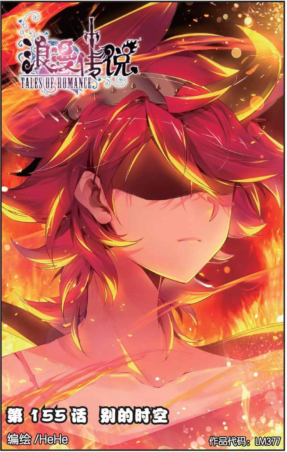 第155话 别的时空-第161话