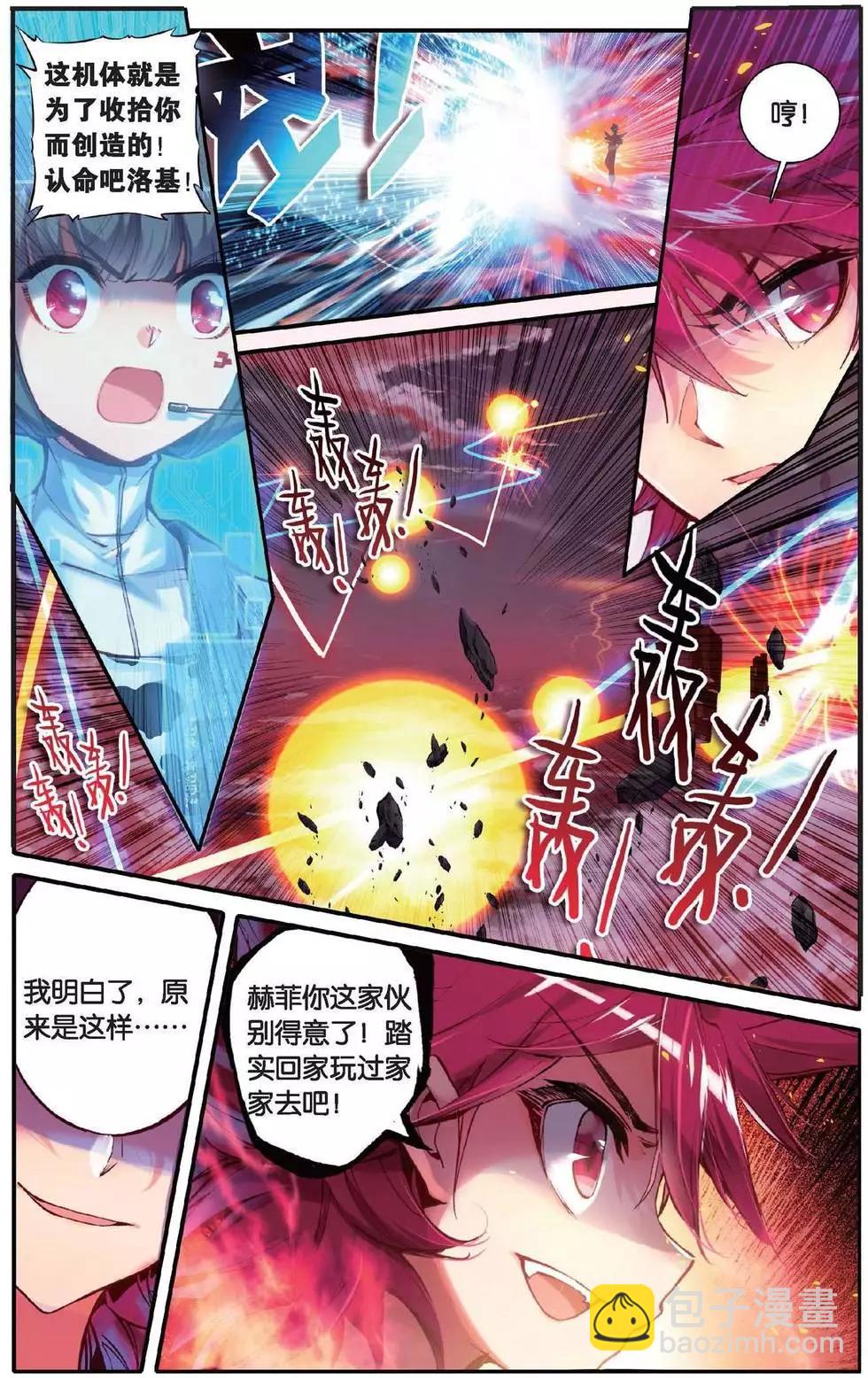 第155话 别的时空-第161话