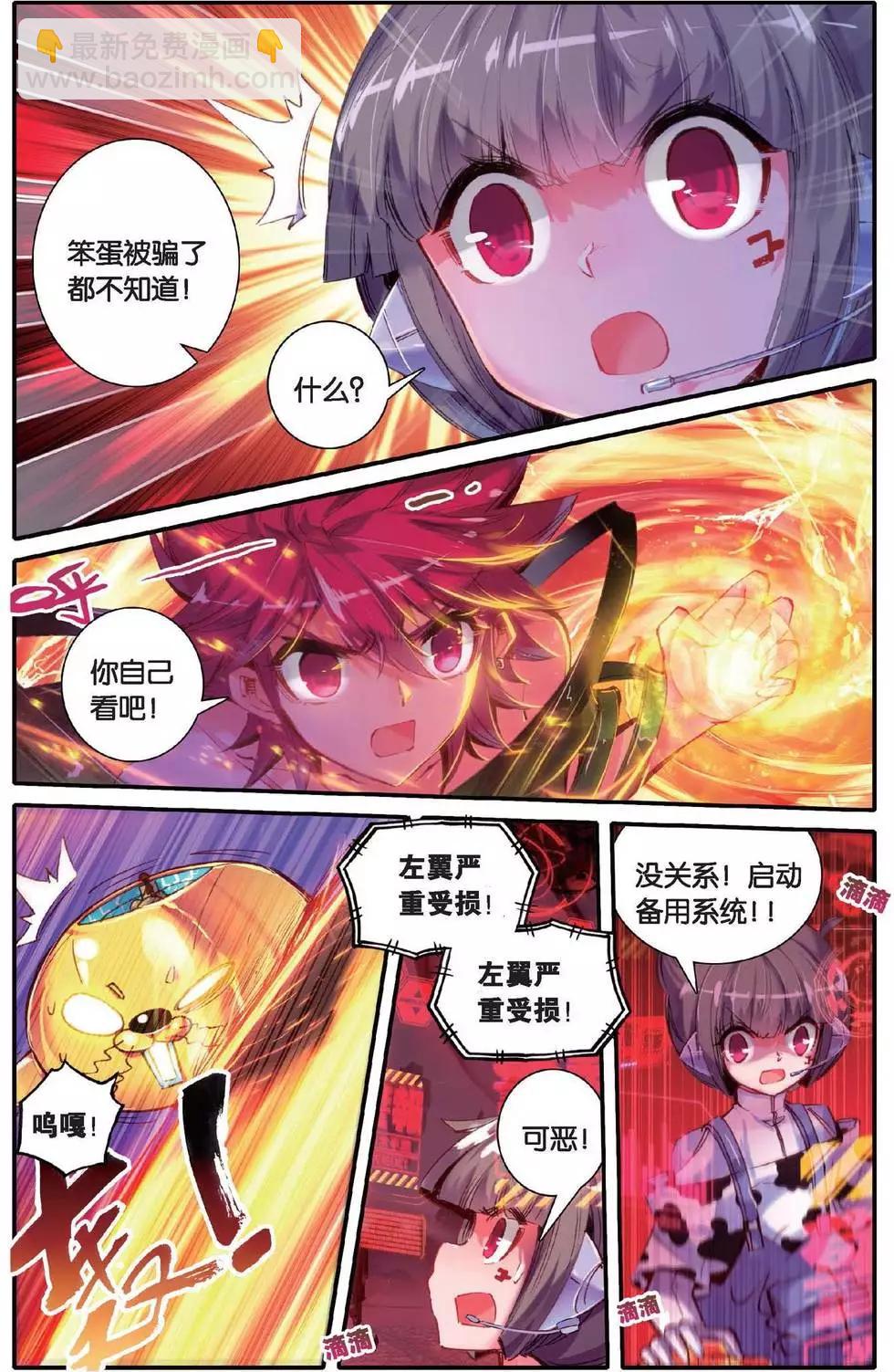 第155话 别的时空-第161话