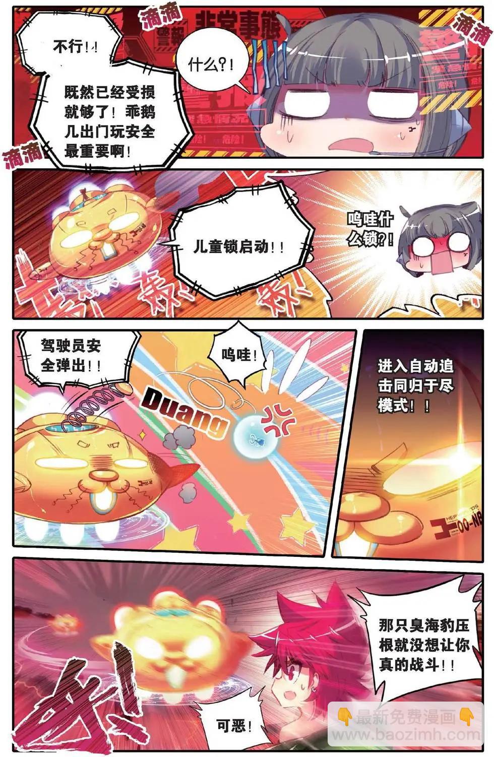 第155话 别的时空-第161话
