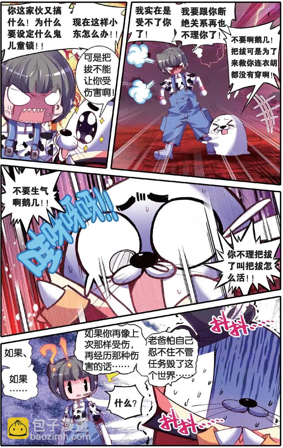 第155话 别的时空-第161话