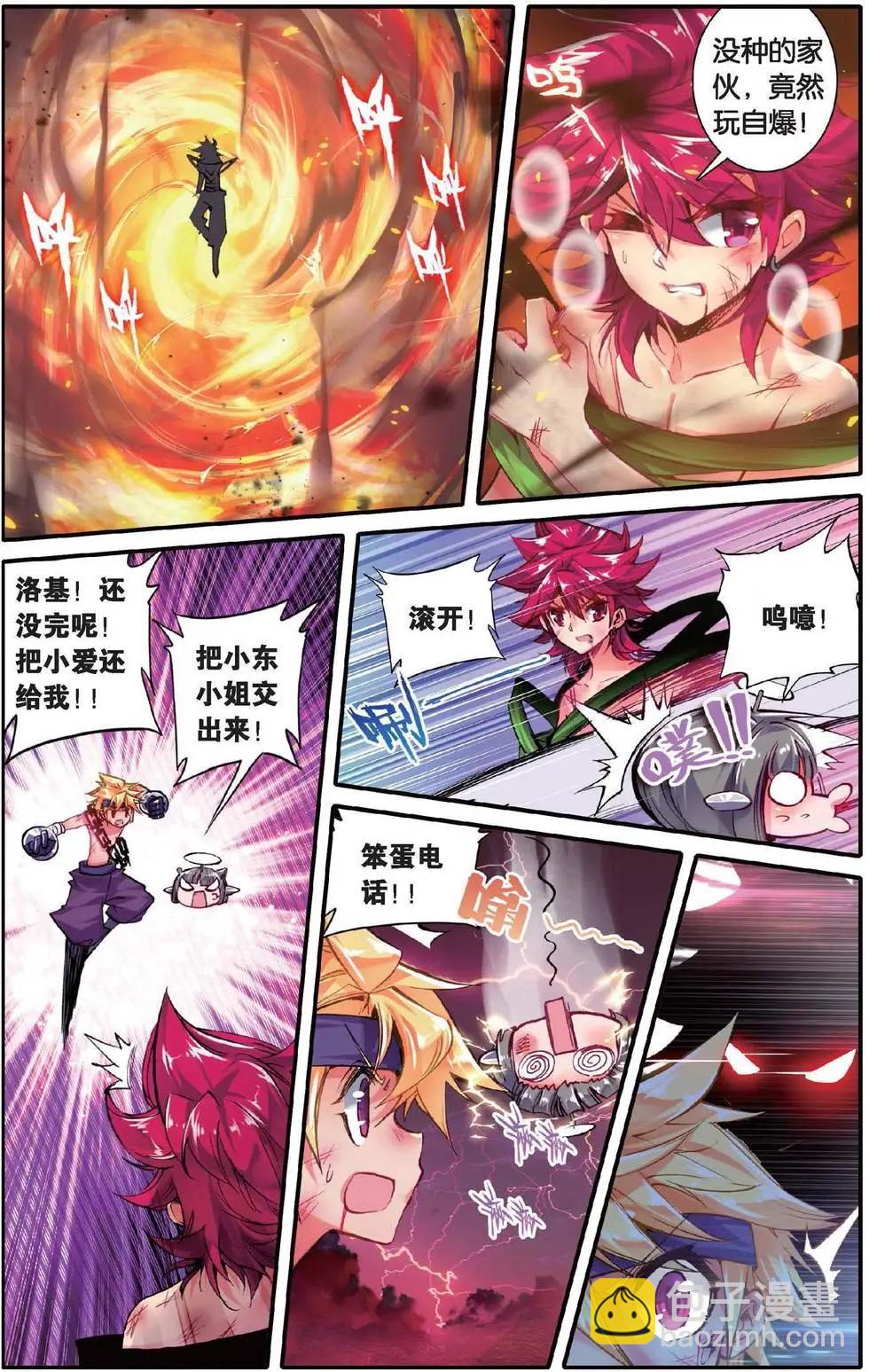 第155话 别的时空-第161话