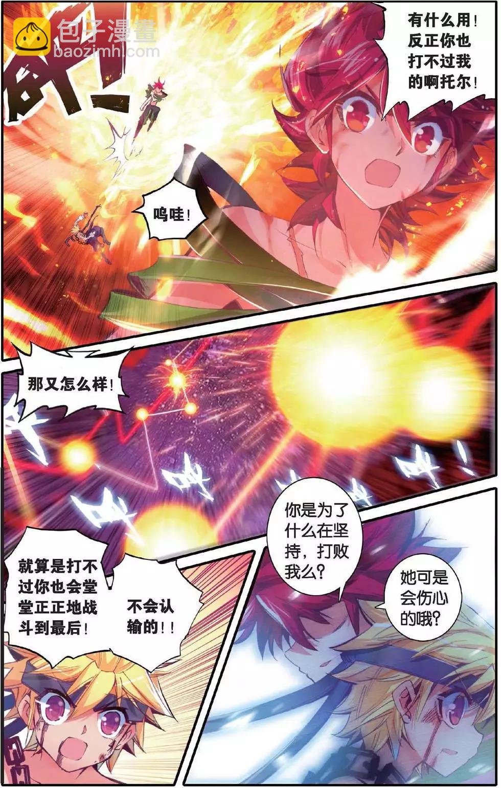 第155话 别的时空-第161话