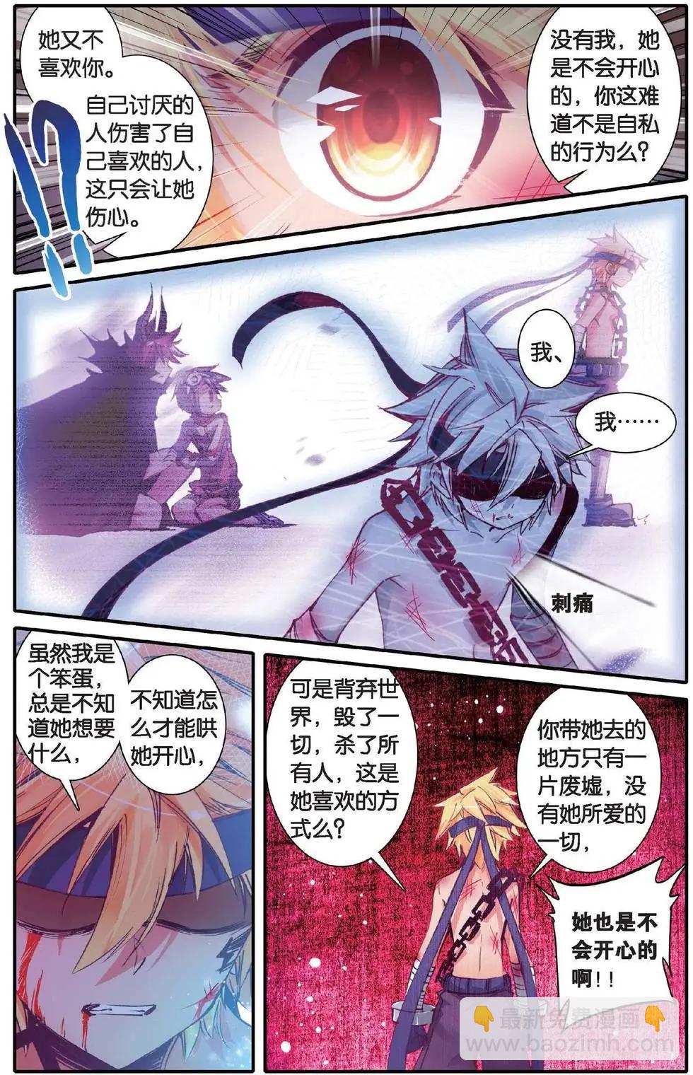 第155话 别的时空-第161话