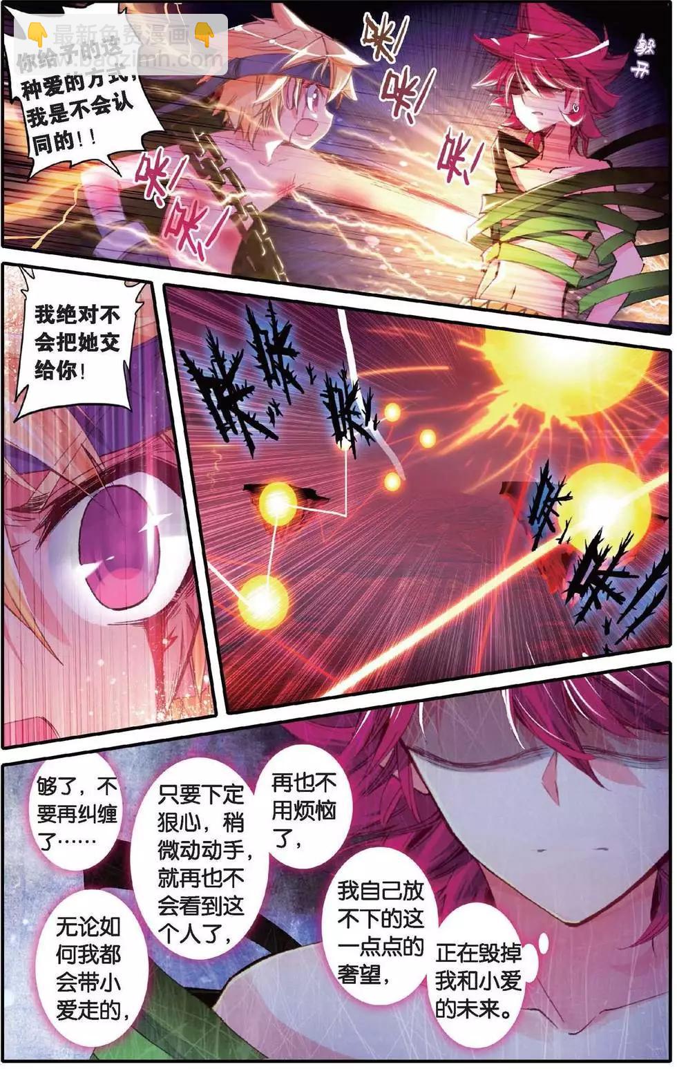 第155话 别的时空-第161话