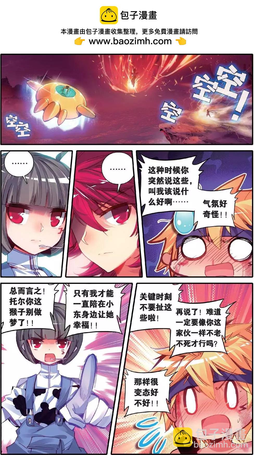 第155话 别的时空-第161话