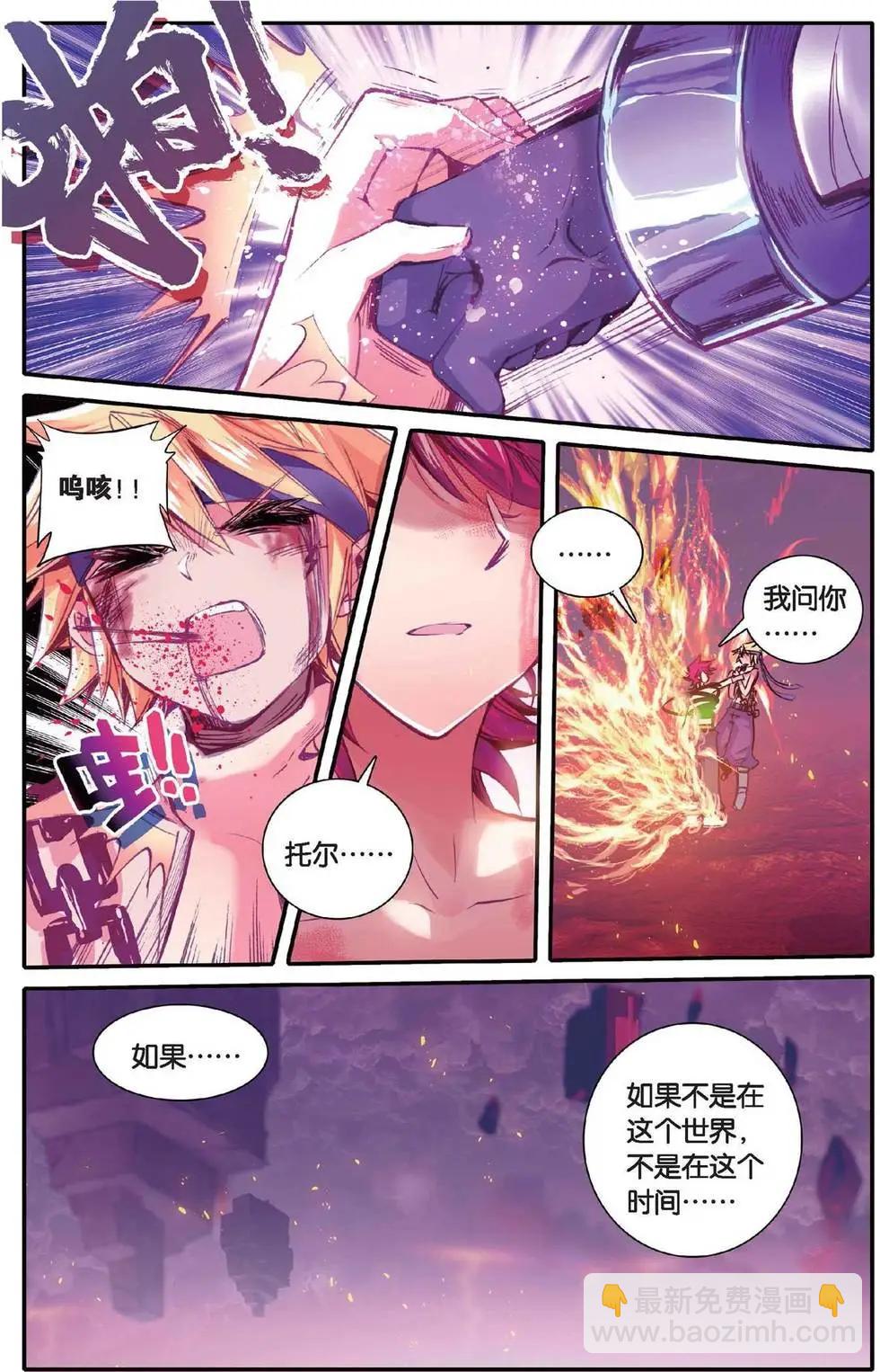 第155话 别的时空-第161话