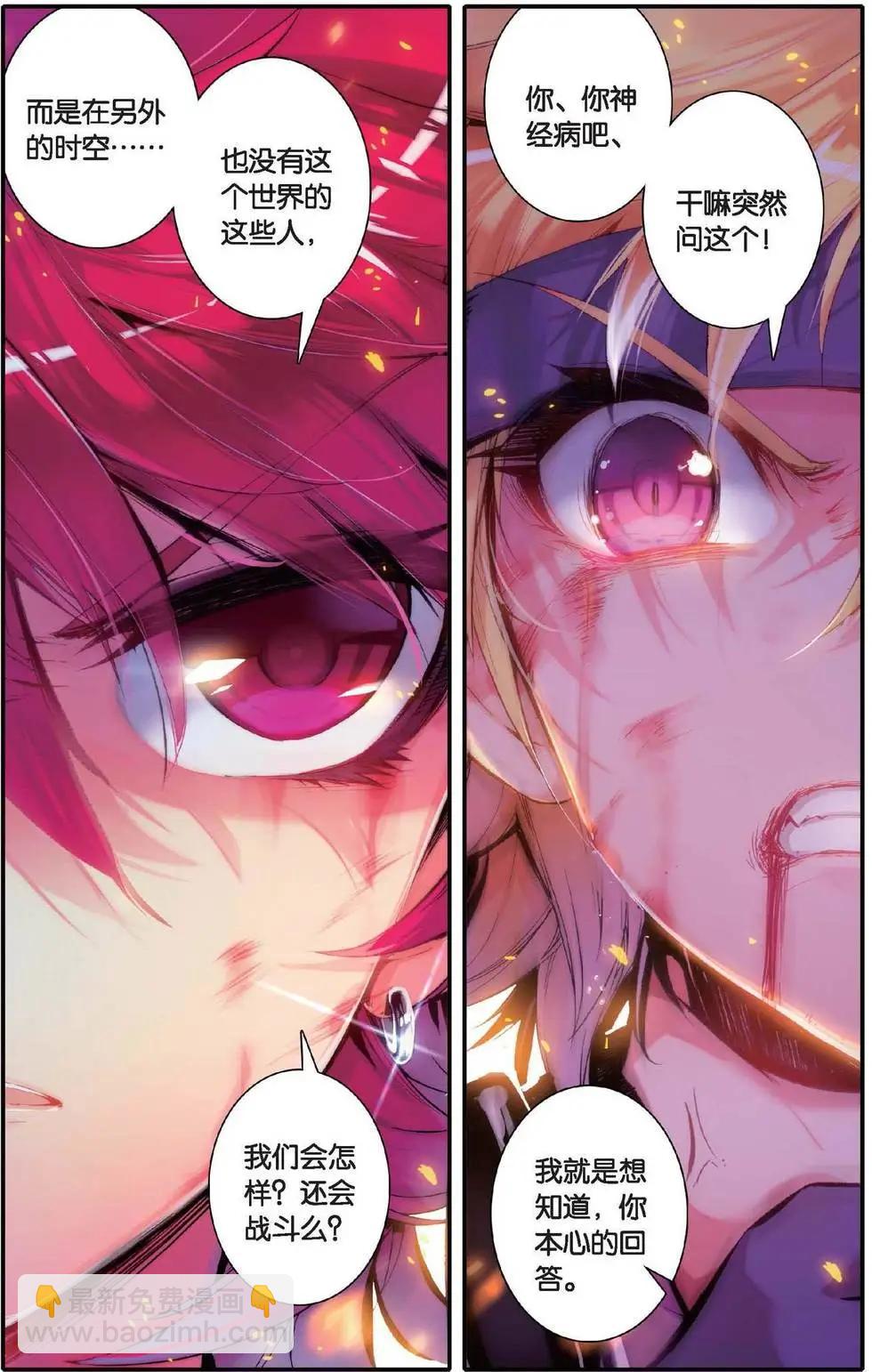 第155话 别的时空-第161话