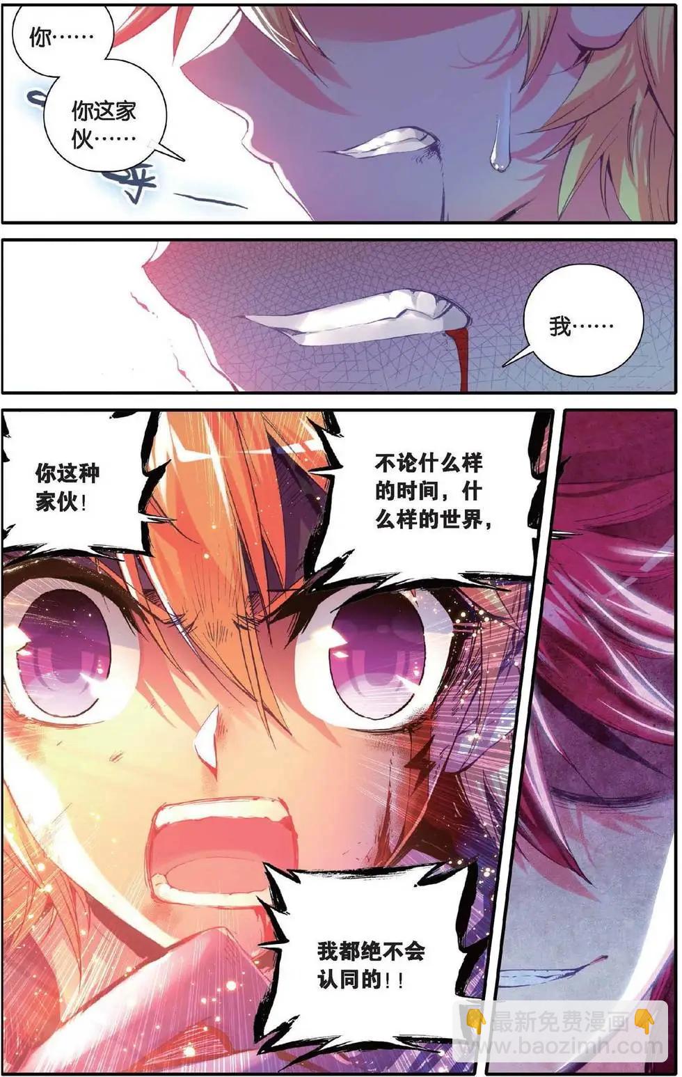 第155话 别的时空-第161话