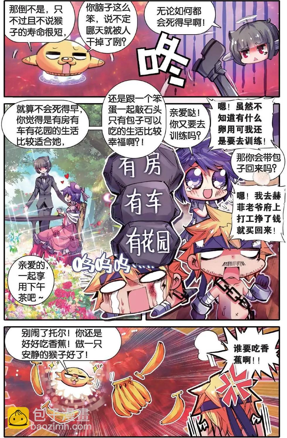 第155话 别的时空-第161话