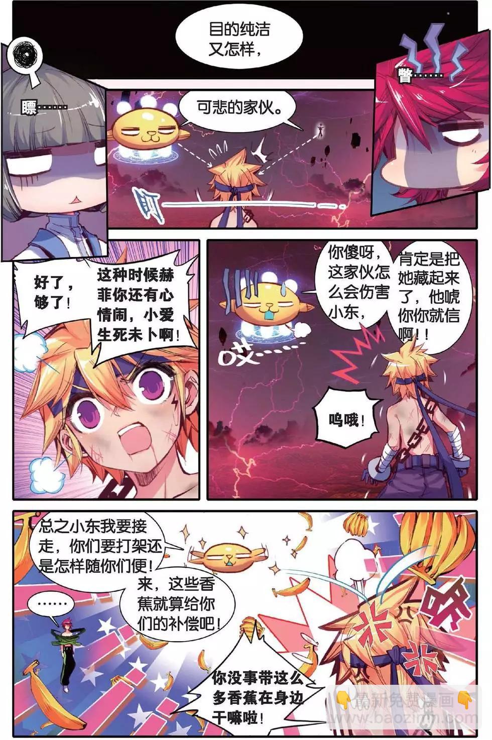 第155话 别的时空-第161话