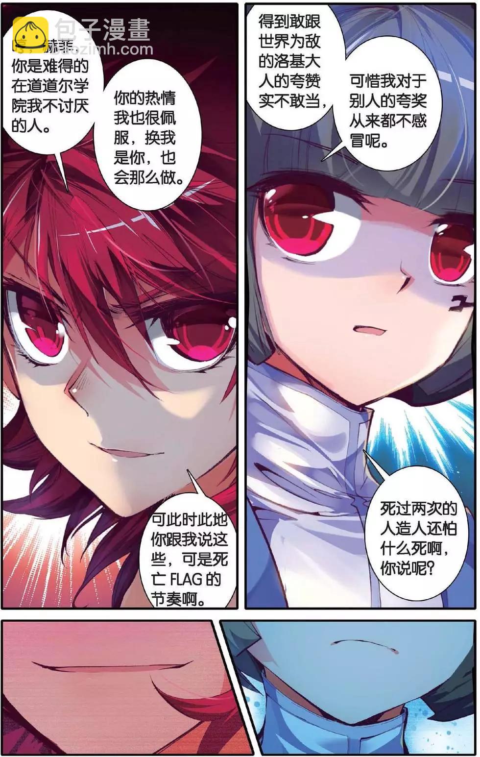 第155话 别的时空-第161话