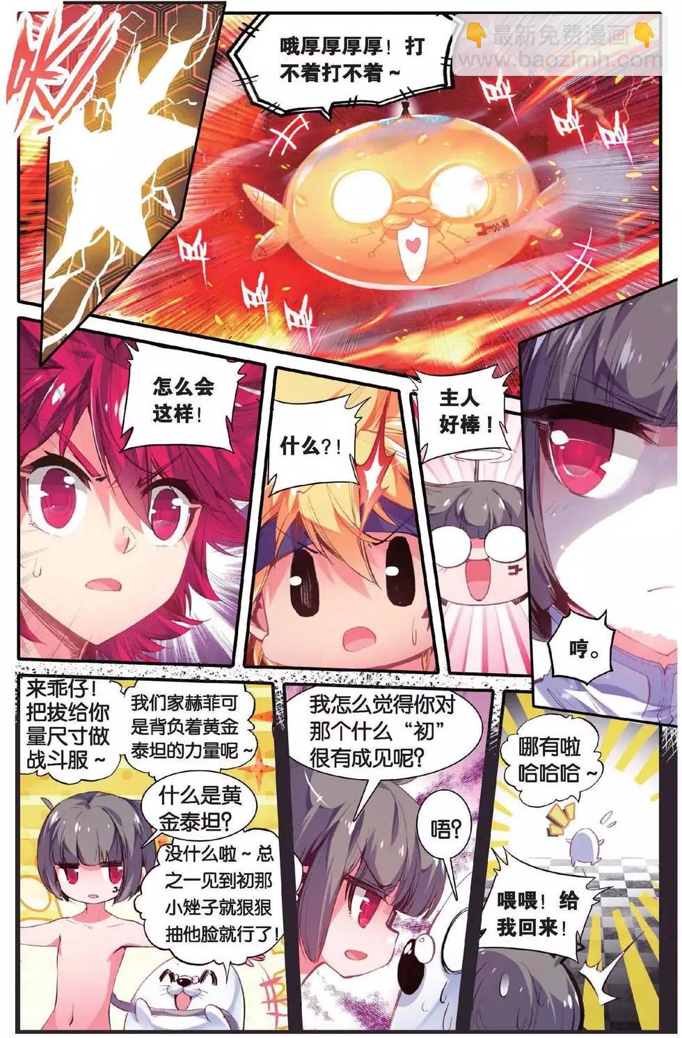 第155话 别的时空-第161话