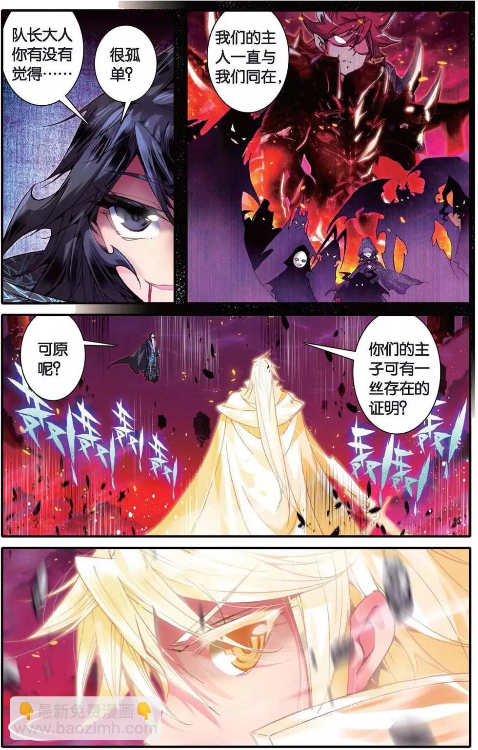 第157话 狂热分子-第163话