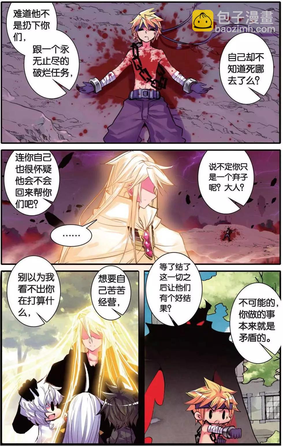 第157话 狂热分子-第163话